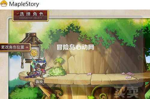 冒险岛心动网