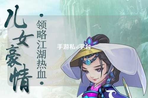 手游私sf平台