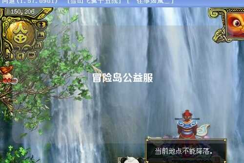 冒险岛公益服