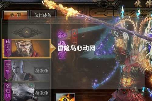 冒险岛心动网