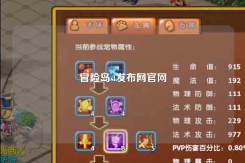 冒险岛sf发布网官网