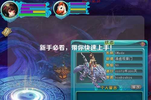 新手必看,带你快速上手!