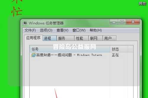 冒险岛公益服网