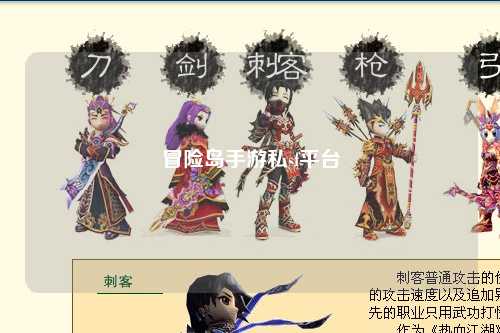 冒险岛手游私sf平台