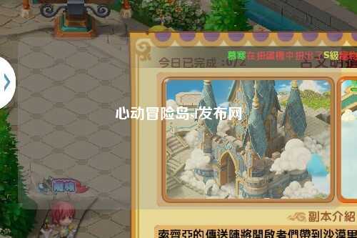 心动冒险岛sf发布网