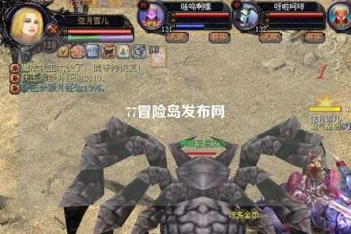 77冒险岛发布网