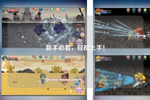 新手必看,轻松上手!