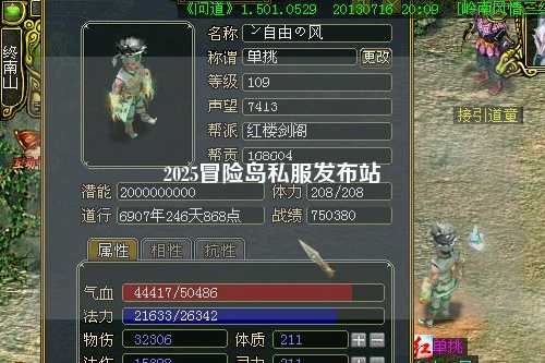 2025冒险岛私服发布站