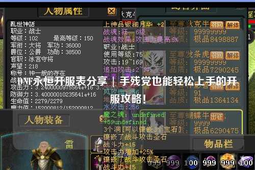 DNF永恒开服表分享 | 手残党也能轻松上手的开服攻略！