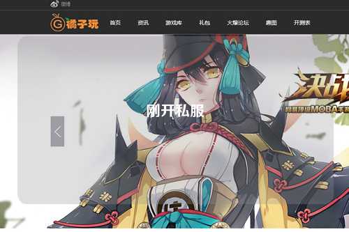 刚开私服
