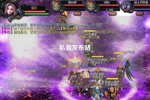 私服发布站